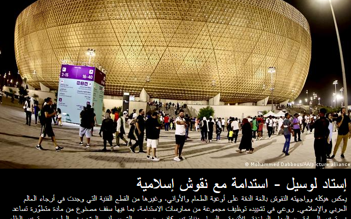 تعرف على ملاعب كأس العالم