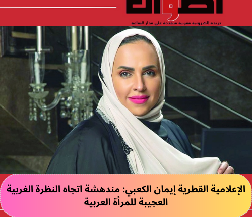 ايمان الكعبي