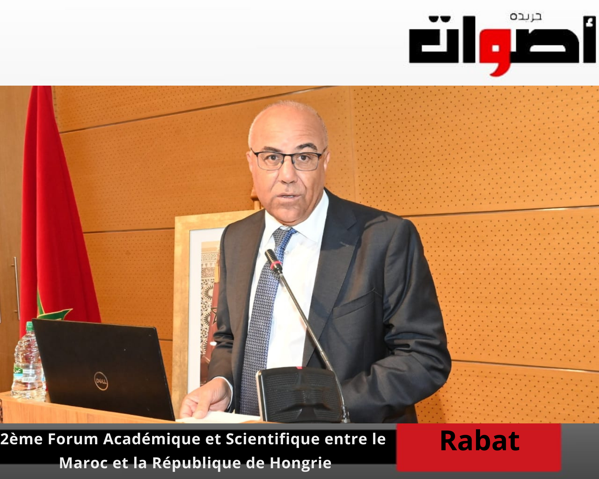 2ème Forum Académique et Scientifiqueentre le Royaume du Maroc et la République de Hongrie