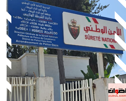 أمن "الدار البيضاء" والحرب ضد أوكار الإجرام