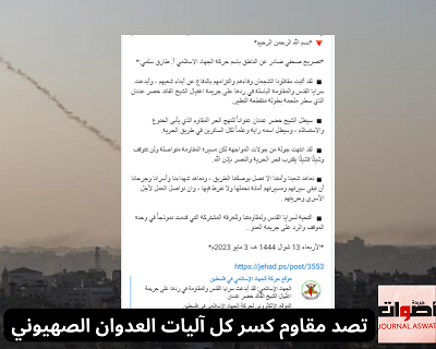 تصد مقاوم كسر كل آليات العدوان الصهيوني