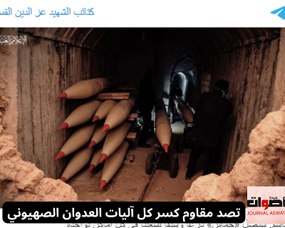 تصد مقاوم كسر كل آليات العدوان الصهيوني