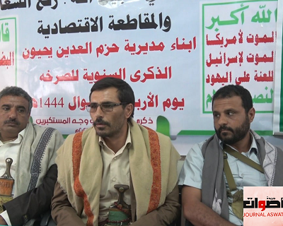 محافظة "إب" اليمنية تستعد لتخليد ذكرى "الصرخة"