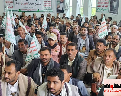 محافظة "إب" اليمنية تستعد لتخليد ذكرى "الصرخة"
