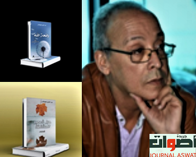 تقديم إصدارين "ديوان رائحة الله والكتاب الشذري حبل قصير للمشنقة " للكاتب الصحافي "عبد العزيز كوكاس"