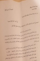فوضى الشارع بالحسيمة تدفع جمعية