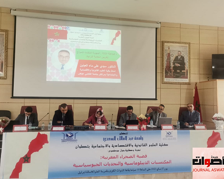 تطوان: تنظيم ندوة وطنية في موضوع: "قضية الصحراء المغربية"