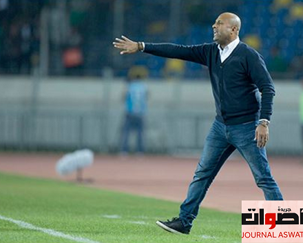 المدرب المصري طارق مصطفى يعلن نهاية مشواره مع فريق أولمبيك آسفي