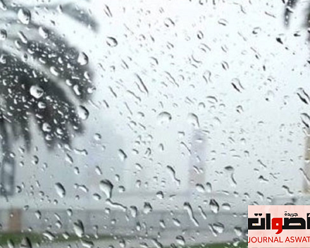 المغرب: توقع سقوط الأمطار بمجموعة من المناطق مع تسجيل انخفاض في درجة الحرارة