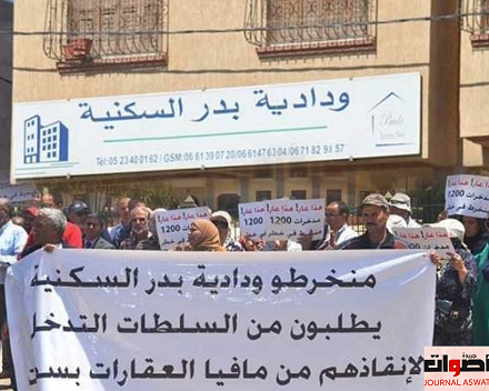 عودة لغة الاحتجاجات من جديد ارتباطا بمشاكل "ودادية بدر السكنية" بسطات