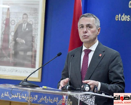 وزير خارجية سويسرا: علاقات المغرب وسويسرا متميزة وقوية