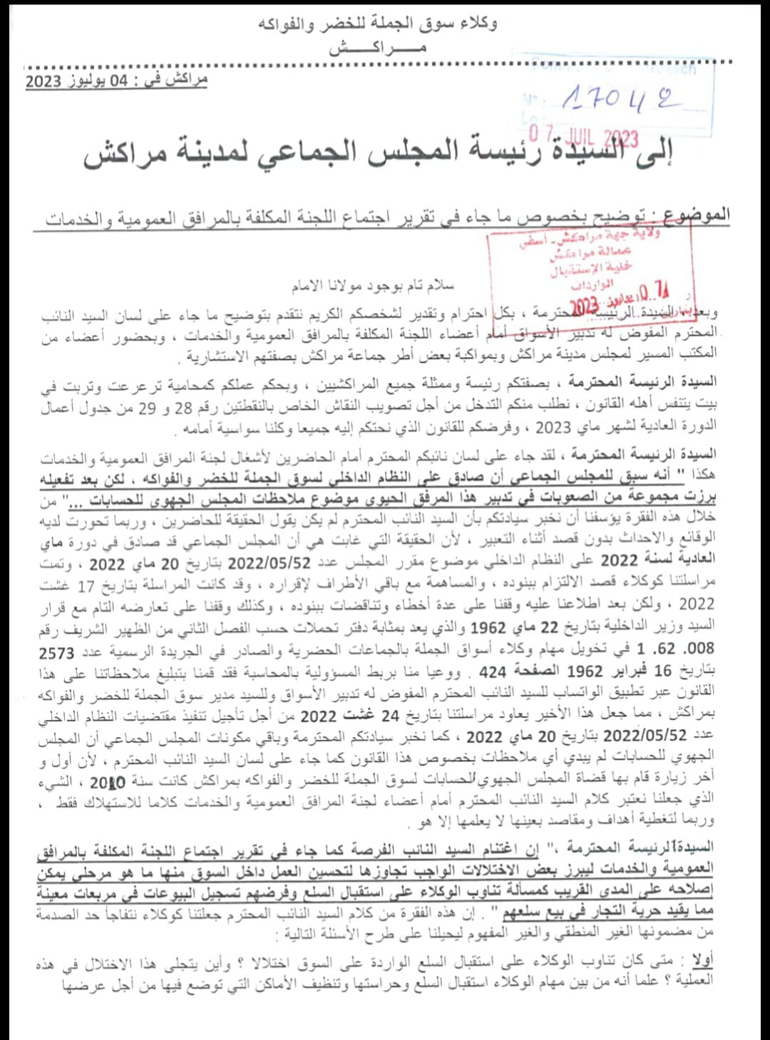 وكلاء سوق الجملة للخضر والفواكه يعتبرون تلك التصريحات تطاولا على اختصاصات ليست من صلاحياته 