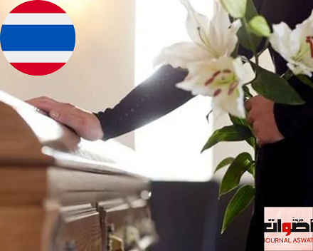 صعبة التصديق لكنها حقيقة: ميتة تايلاندية تستيقظ في نعشها أثناء جنازتها