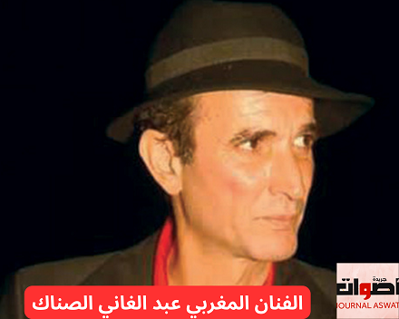 الممثل المغربي الصناك يقاضي مروجي التفاهة والتشهير