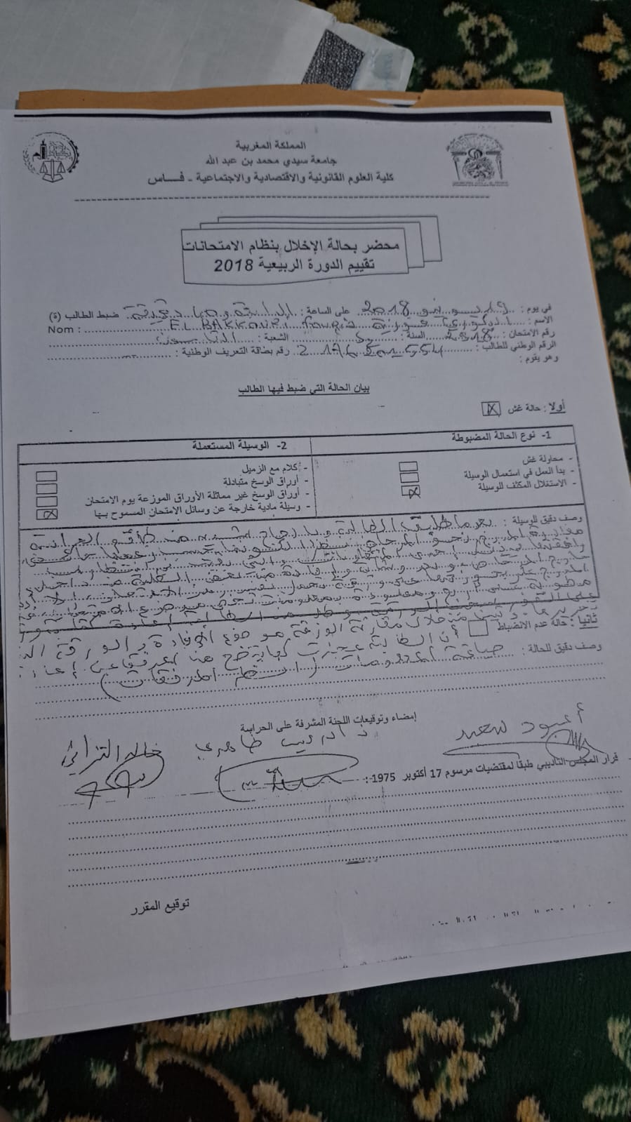 كلية الحقوق بفاس من العلمية إلى "التكزان" والعشوائية في التدبير والضحية طالبة بالكلية