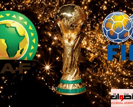 أبيدجان: إجراء قرعة التصفيات الإفريقية لكأس العالم 2026