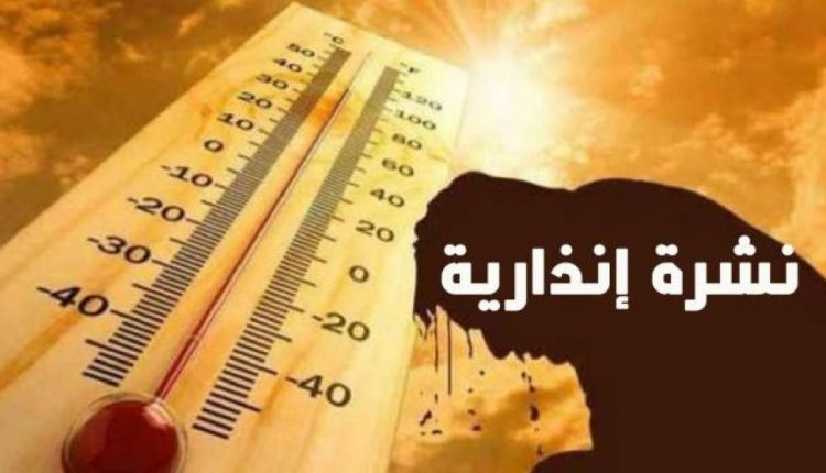 نشرة إنذارية: انتظار تسجيل ارتفاع في درجات الحرارة بالمغرب