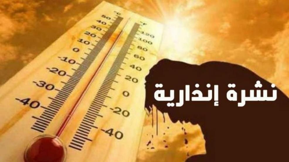 نشرة إنذارية: انتظار تسجيل ارتفاع في درجات الحرارة بالمغرب