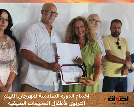 المخرج مصطفى الإدريسي يحرز الجائزة الكبرى لمهرجان الفيلم التربوي لأطفال المخيمات الصيفية