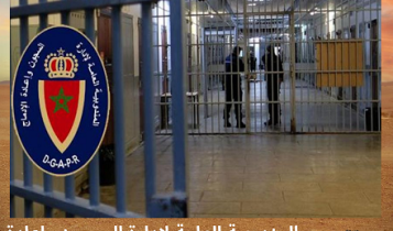 المديرية العامة للسجون ترسم صورة قاثمة لوضعية السجون بالمغرب