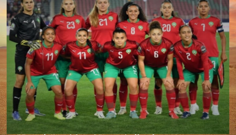سيدات المغرب يقفزن 14 مركزا ويحققن المرتبة 58 عالميا وفق تصنيف الفيفا