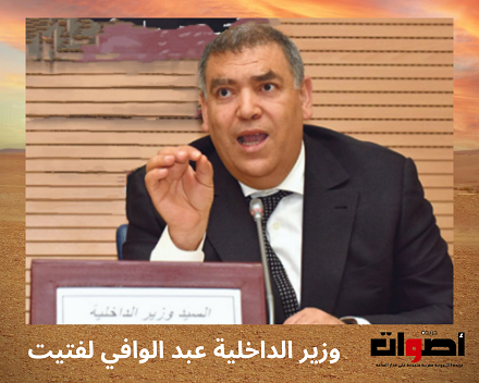 وزير الداخلية عبد الوافي لفتيت
