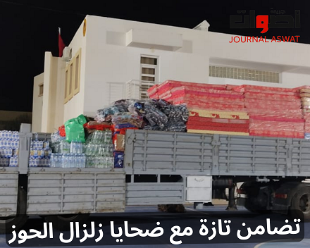 تضامن تازة مع ضحايا زلزال الحوز (1)