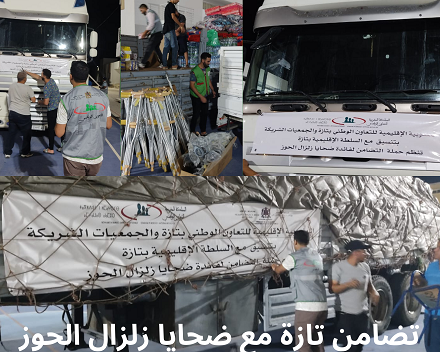 تضامن تازة مع ضحايا زلزال الحوز