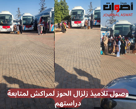 وصول تلاميذ زلزال الحوز لمراكش لمتابعة دراستهم (1)