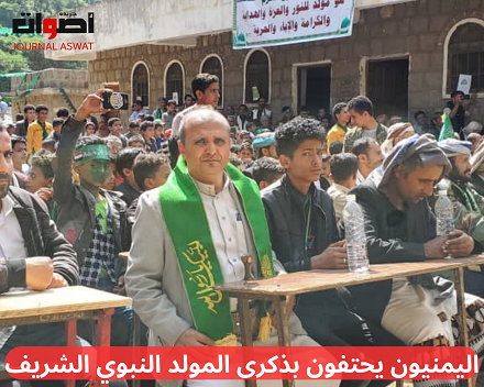 اليمنيون يحتفون بذكرى المولد النبوي الشريف (1)
