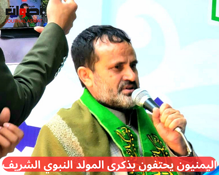 اليمنيون يحتفون بذكرى المولد النبوي الشريف (2)