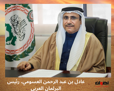 رئيس البرلمان العربي يثمن جهود السعودية لتحقيق الأمن المائي