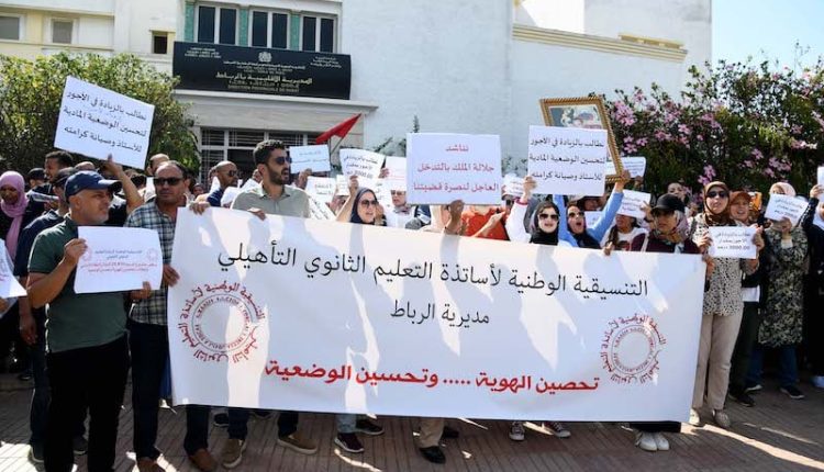 مفتشو التعليم يرفضون النظام الأساسي الجديد ويطالبون بالزيادة في الأجور