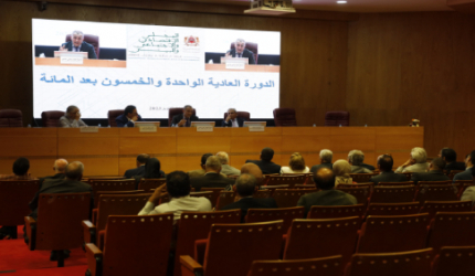 الدار البيضاء: المجلس الاقتصادي والاجتماعي والبيئي يعقد الدورة العادية الـ151 لجمعيته العامة