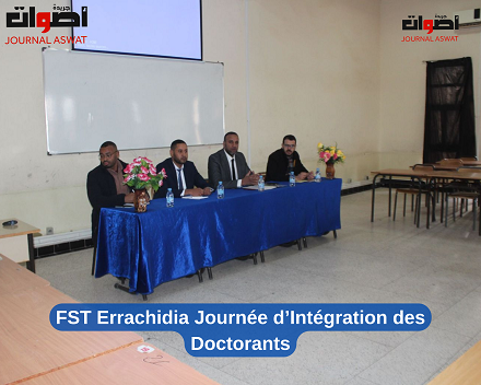 FST Errachidia Journée d’Intégration des Doctorants (1)