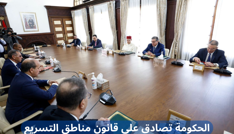 الحكومة تصادق على قانون مناطق التسريع الصناعي