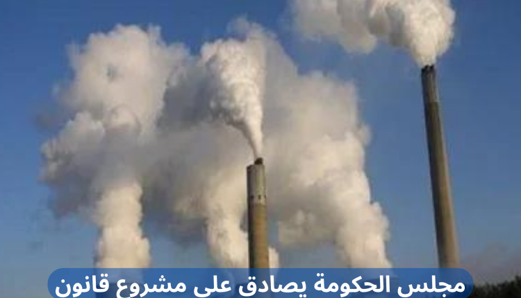 مجلس الحكومة يصادق على مشروع قانون الحماية من الإشعاعات المؤينة
