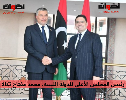 رئيس المجلس الأعلى للدولة الليبية، محمد مفتاح تكالا