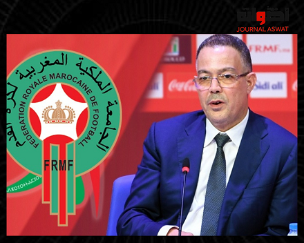 جريدة أصوات تهنئ السيد فوزي لقجع رئيس الجامعة الملكية المغربية لكرة القدم بمناسبة حلول السنة الميلادية 2024