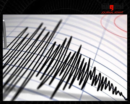 زلزال بقوة 4.9 درجة يضرب إقليم سطات مع بداية راس السنة