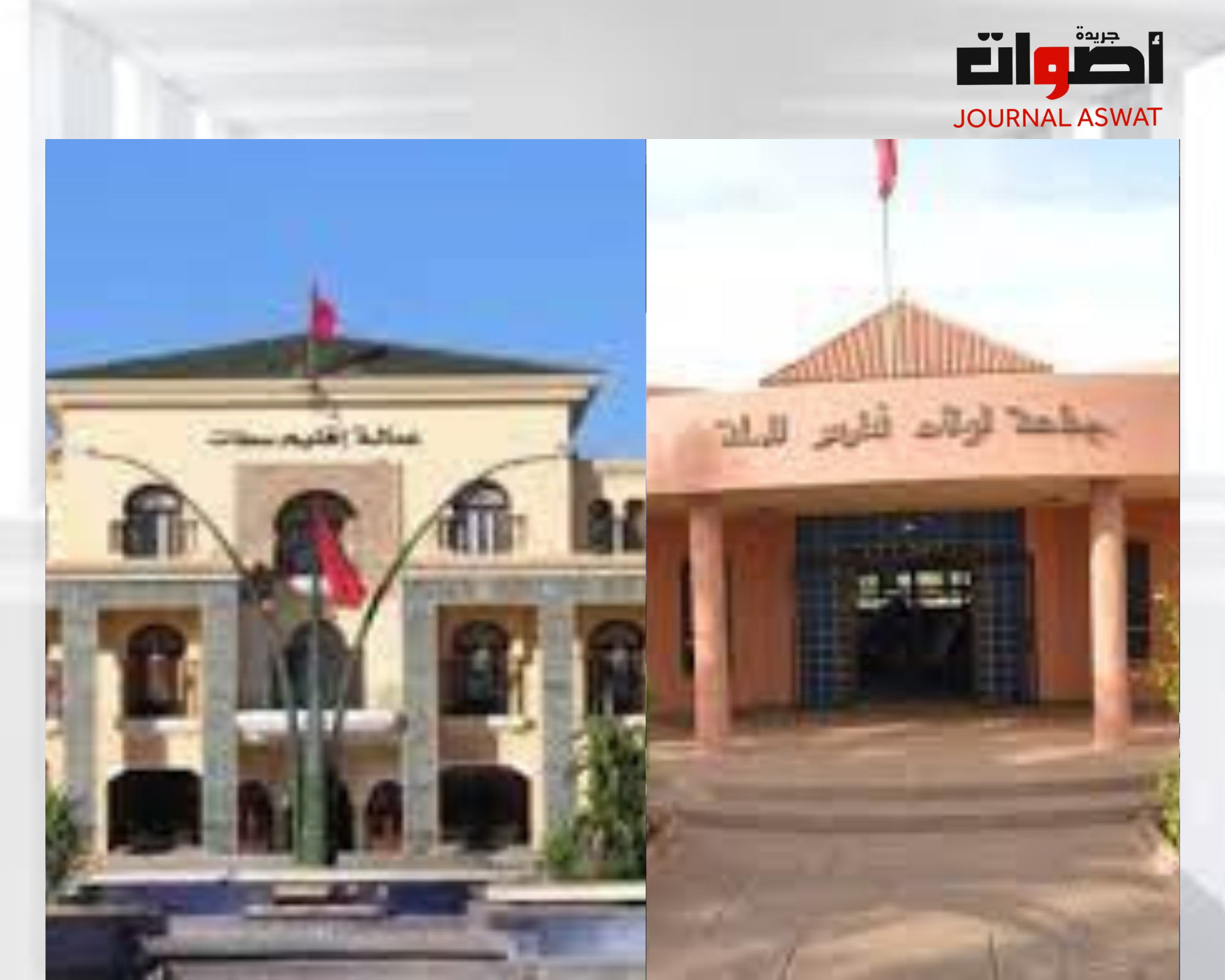 استقالة 11 عضوا جماعيا من مجلس الجماعة الترابية أولاد فارس الحلة بإقليم سطات_