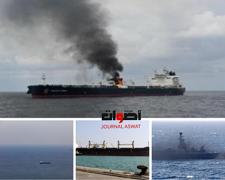 استهداف سفينة بريطانية في خليج عدن