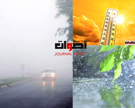 توقعات لأحوال الطقس بالمغرب اليوم الأربعاء