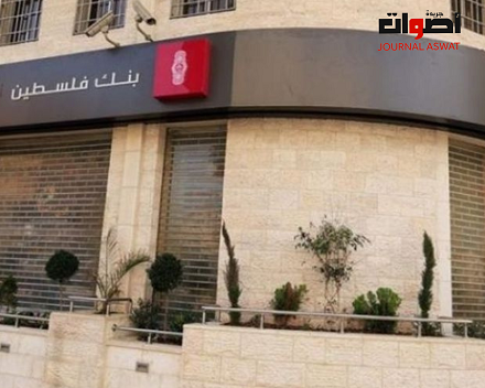 جنود الاحتلال الصهيوني يسرقون مبالغ مالية ضخمة من "بنك فلسطين" بغزة