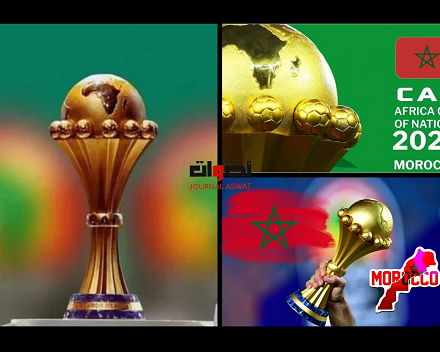 الكاف يعلن إجراء كأس الأمم الأفريقية في المغرب خلال فترة الصيف