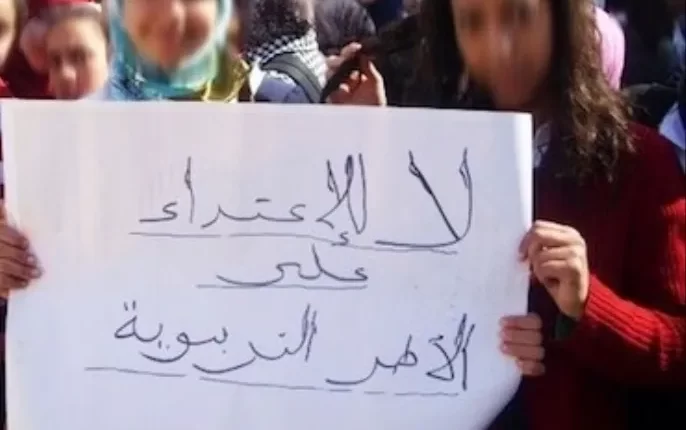 الجامعة الوطنية للتعليم تدين الإعتداء الجسدي على أستاذ بثانوية بدر