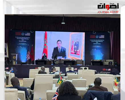 مؤتمر مراكش حول أسلحة الذمار الشامل