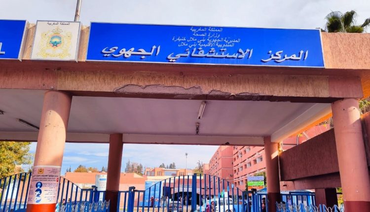 مندوبية الصحة ببني ملال تكمم أفواه موظفيها (وثيقة)