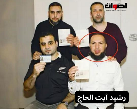 السلطات الفرنسية تجرد مغربيا مدانا بالإرهاب من جنسيته الفرنسية وترحله إلى المغرب