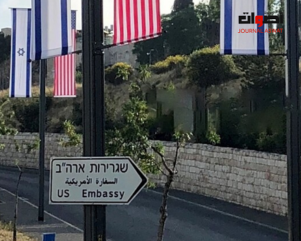 القدس المحتلة: العثور على جثة دبلوماسي داخل السفارة الأمريكية ب"إسرائيل"